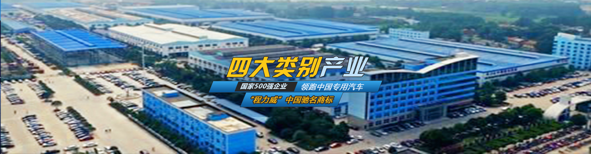 程力集團(tuán)金融_湖北程力汽車集團(tuán)金融
