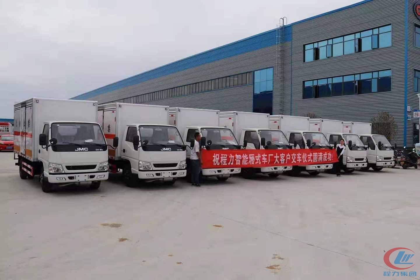 危險(xiǎn)品廂式車(chē)