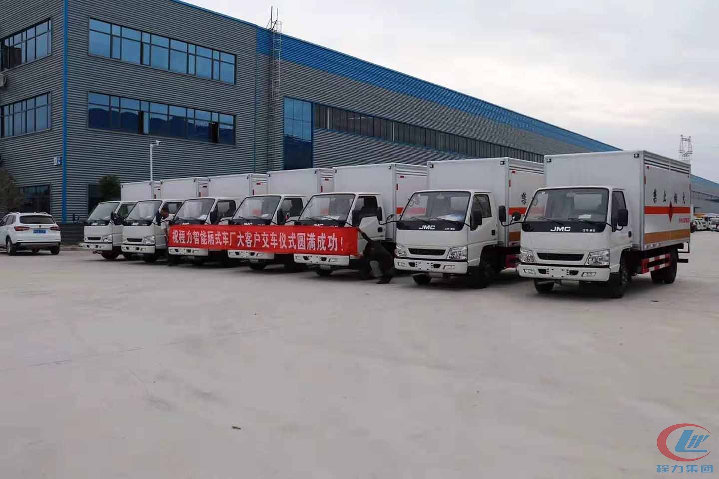 危險(xiǎn)品廂式車(chē)