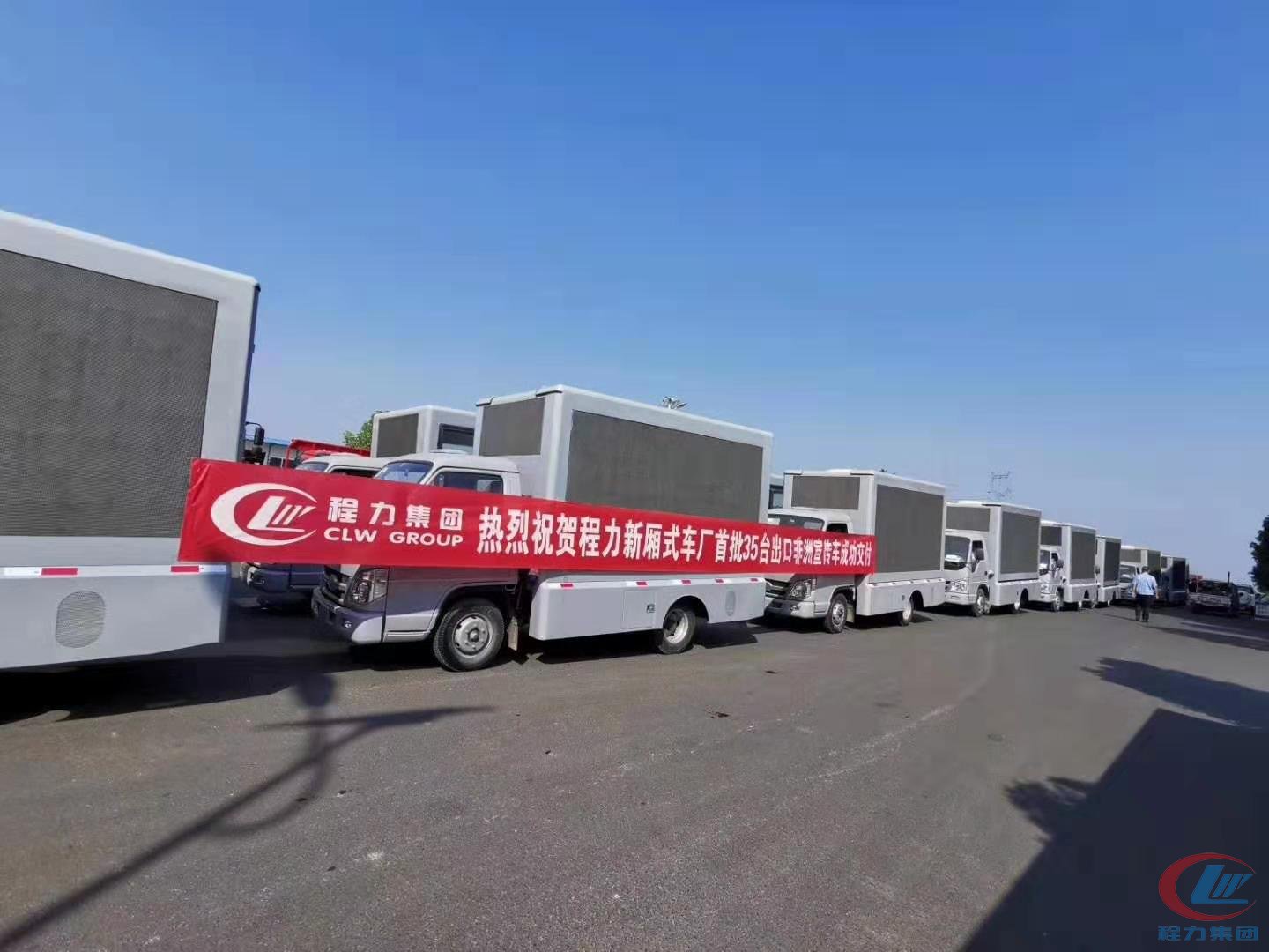 程力集團(tuán)出口非洲35臺(tái)LED廣告車(chē)